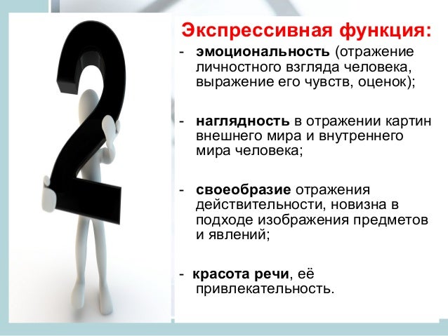 Сочинение С Использованием Выразительных Средств Сочинение С Использованием Выразительных Средств